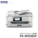 エプソン PX-M5080F プリンター A3ノビインクジェ...