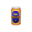 【まとめ買い】 (株)銀河高原ビール 銀河高原ビール ペールエール 缶 350ml x24個セット まとめ お酒 アルコール(代引不可)【送料無料】