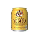 【まとめ買い】 サッポロビール(株) ヱビス 250ML ×24個セット まとめ セット まとめ売り お酒 アルコール(代引不可)【送料無料】