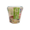 【まとめ買い】マルコメ 料亭の味 長ねぎ カップ 1食 x6個セット まとめ セット セット買い 業務用(代引不可)【送料無料】