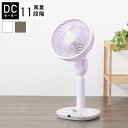 DC扇風機 サーキュレーター 11段階切り替え 温度センサー...