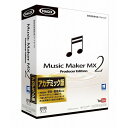 AHS Music Maker MX2 Producer Edition アカデミック版 SAHS-40874(代引不可)