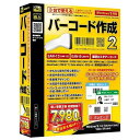 デネット バーコード作成2 DE-322(代引不可)