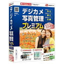 デネット デジカメ写真管理プレミアム+アルバムパック DE-391(代引不可)