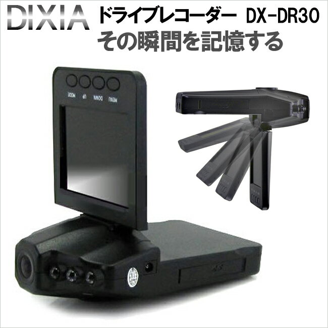 ドライブレコーダー DIXIA ディキシア 赤外線対応ドライブレコーダー DX-DR30 …...:rcmdva:10213718