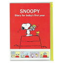 サンスター イクジダイアリーB5 SNOOPY R 2070588