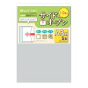 コレクト 透明ポケット サイド A3 CF-330S