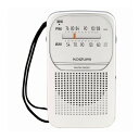 コイズミ AM/FMラジオ SAD-7226/S【送料無料】