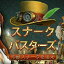 Snark Busters:珍獣スナークを追え! / 販売元:株式会社ブンティ ジャパン
