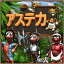 アステカ / 販売元:株式会社ブンティ ジャパン