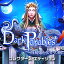 Dark Parables:白鳥姫と災の樹 コレクターズ・エディション / 販売元:株式会社ブンティ ジャパン
