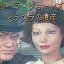 ローラ・ジョーンズとテスラの遺産 / 販売元:株式会社ブンティ ジャパン