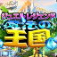 ジュエル レジェンド:魔法の王国 / 販売元:株式会社ブンティ ジャパン