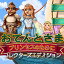 おてんとさま: プリンセスのために コレクターズ・エディション / 販売元:株式会社ブンティ ジャパン
