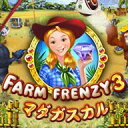 ファームフレンジー3:マダガスカル / 販売元:株式会社ブンティ ジャパン