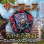 サーフェス:失われた物語 コレクターズ・エディション / 販売元:株式会社ブンティ ジャパン