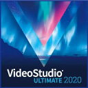 VideoStudio Ultimate 2020 ダウンロード版 / 販売元:ソースネクスト株式会社