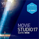 VEGAS Movie Studio 17 Suite 特別版 ダウンロード版 / 販売元:ソースネクスト株式会社