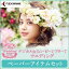 デジカメde!!ムービーシアター7 Wedding ペーパーアイテムセット ダウンロード版 / 販売元:ソースネクスト株式会社