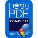 いきなりPDF Ver.6 COMPLETE ダウンロード版 / 販売元:ソースネクスト株式会社