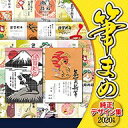 筆まめ純正デザイン集2020年版 ダウンロード版 / 販売元:ソースネクスト株式会社