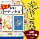 筆まめ純正デザイン集2018年版 ダウンロード版