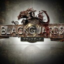 Blackguards - Standard Edition ダウンロード版/ 販売元:株式会社デジカ
