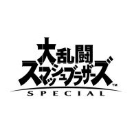 [Switch] 大乱闘スマッシュブラザーズ SPECIAL （ダウンロード版） ※3,000ポイントまでご利用可