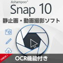 Snap 10 / 販売元:Ashampoo Japan