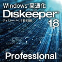 Diskeeper 18J Professional