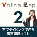 Voice Rep 2 ダウンロード版 / 販売元:株式会社GING