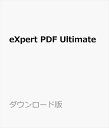 eXpert PDF Ultimate ダウンロード版【作成 閲覧 編集 変換 校正 保護 OCR/Professionalの全機能に加え、OCR(光学的文字認識）機能を搭..