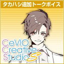 CeVIO タカハシ トークボイス / 販売元:CeVIOプロジェクト