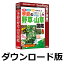 日本文芸社 季節の野草・山草図鑑 for Win / 販売元:ロゴヴィスタ株式会社