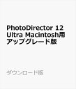 【ポイント20倍】PhotoDirector 12 Ultra Macintosh用 アップグレード版 ダウンロード版 / 販売元:サイバーリンク株式会社