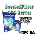 【English Ver.】DeviceXPlorer MP OPC Server / 販売元:TAKEBISHI Corporation