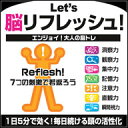 【Mac版】Let’s 脳リフレッシュ! /販売元:株式会社がくげい