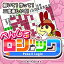 ぺんしるロジック