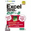 Microsoft Office Excel 2010がわか〜る / 販売元:株式会社リオ