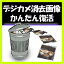 デジカメ消去画像・かんたん復活 V2.11