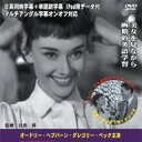 英語学習映画 1 「ローマの休日」日英同時+単語・熟語訳字幕【PDF英和対訳完全セリフ集付】