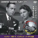 英語学習映画 3 「カサブランカ」日英同時+単語・熟語訳字幕【iPod対応】【PDF英和対訳完全セリフ集付】