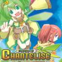 シャンテリーゼ