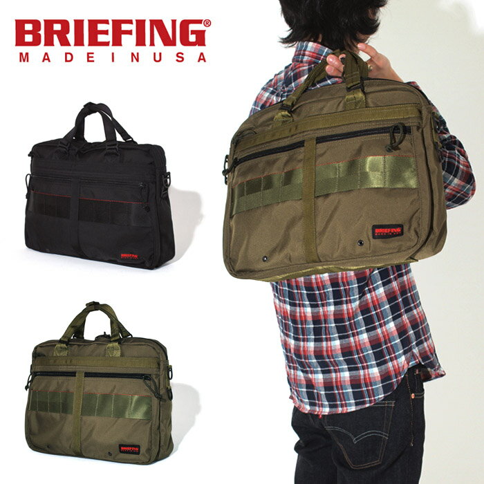 BRIEFING(ブリーフィング) SL LINER ブリーフケース(BRF092219) 【BAG・ブリフィン・ショルダー・通勤・通学・SHOULDER・鞄・ミル・スペック・ミリタリー・ビジネス】【正規品・正規取扱店】