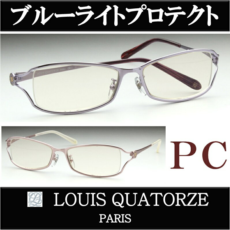 ブルーライトカット老眼鏡 ルイキャトルズ（Louis Quatorze）男性 おしゃれ 女…...:re-colle:10000229