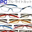 【クーポンで3490円】老眼鏡 ブルーライトカット おしゃれ メンズ レディ—ス PCメガネ リーディンググラス シニアグラス 軽い スリム コンパクト スマート 小さい スタイリッシュ 軽量 男性用 女性用 スポーティー 掛けやすい PC眼鏡 メタル かっこいい 40代 50代 1055PC