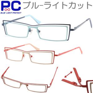 老眼鏡 シニアグラス 斬新なデザイナーズデザイン 掛け心地のいいバネ丁番 ブルーライトカット老眼鏡 ...:re-colle:10000182