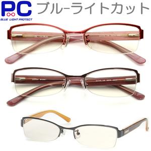 ブルーライトカット老眼鏡 男性 おしゃれ バネ丁番 老眼鏡 シニアグラス 女性 PC老眼鏡 パソコン...:re-colle:10000171