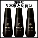 <3本まとめ買い>【REDEN】薬用育毛剤 育毛トニック 医...