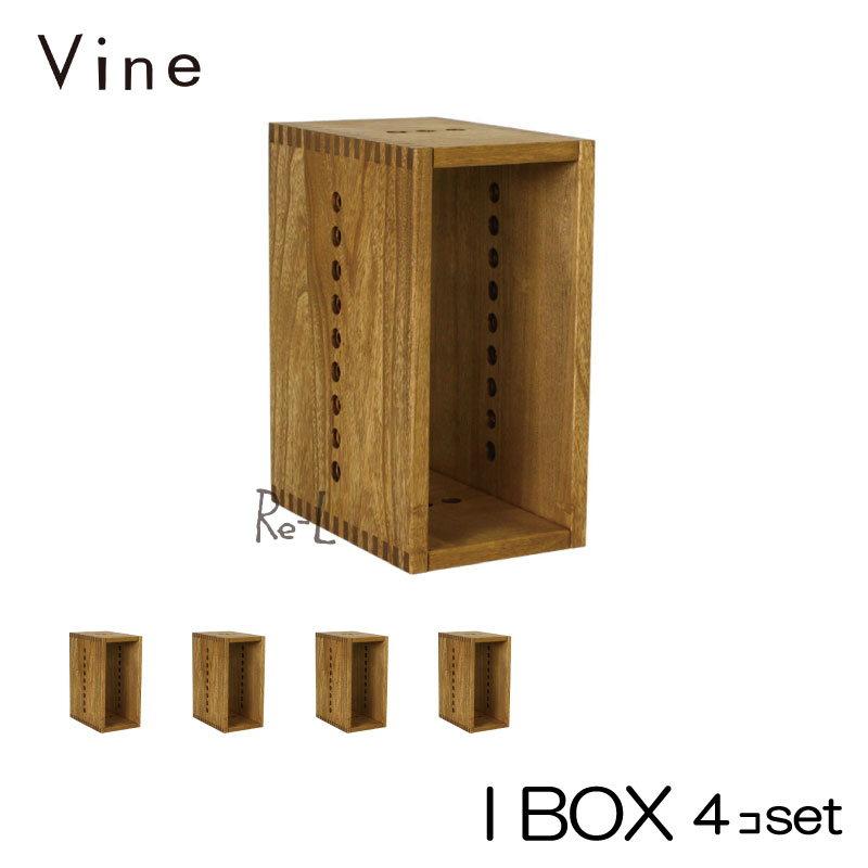 桐無垢材ボックス Vine ヴァイン　I BOX　■■4個セット■■ 